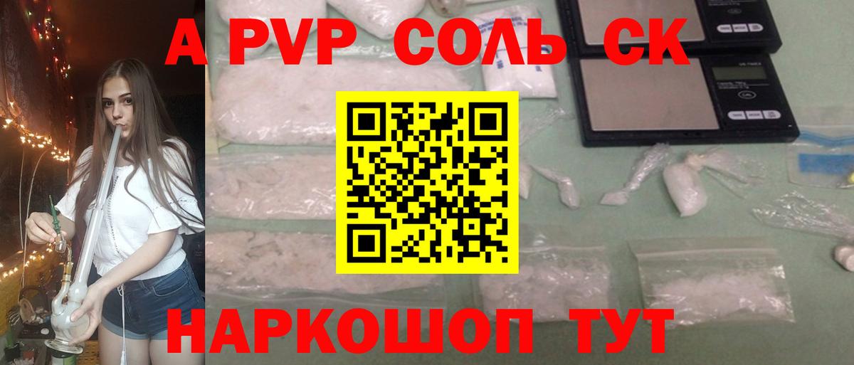 Alpha-PVP VHQ Ленинск-Кузнецкий