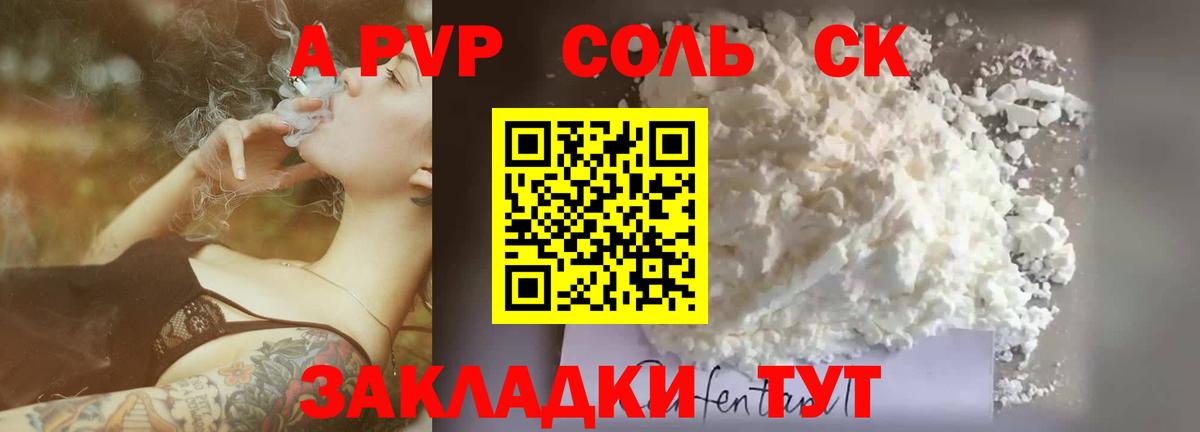Alpha PVP крисы CK  Вход с VPN  Alpha-PVP Crystall  Ленинск-Кузнецкий 