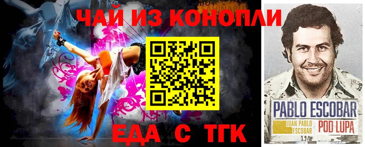 Ленинск-Кузнецкий  Печенье с ТГК конопля  Вход с VPN 