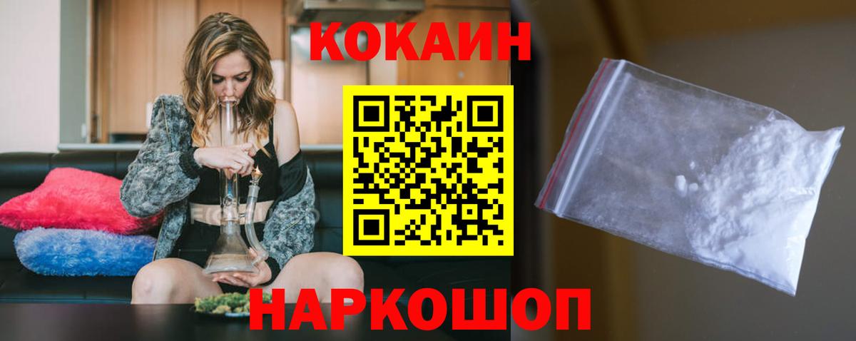 Cocaine FishScale  Кокаин Эквадор  Вход с VPN  Ленинск-Кузнецкий 