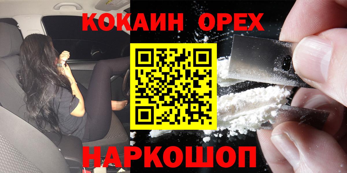 КОКАИН Перу Ленинск-Кузнецкий