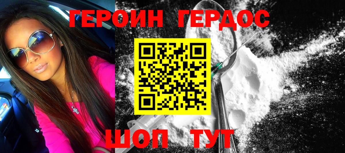 ГЕРОИН афганец Ленинск-Кузнецкий