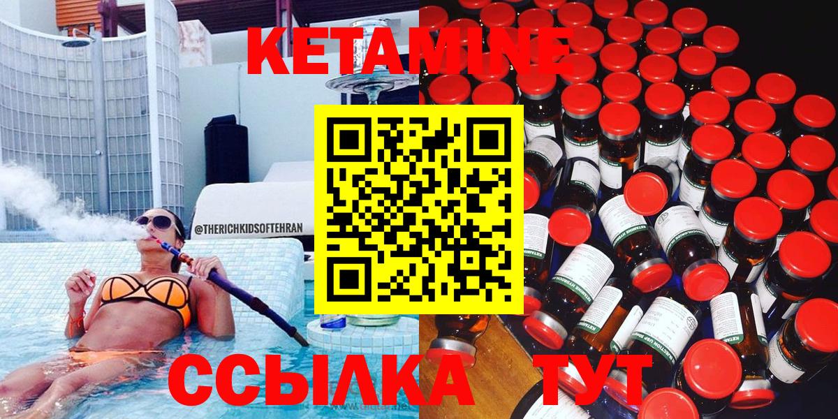 Ленинск-Кузнецкий  КЕТАМИН VHQ  Вход с VPN 