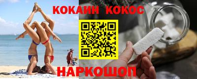 кокаин премиум Кандалакша