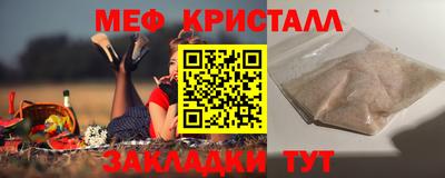 меф Бугуруслан