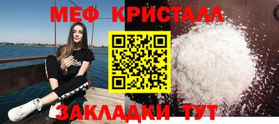 меф Бугуруслан