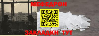 меф Бугуруслан