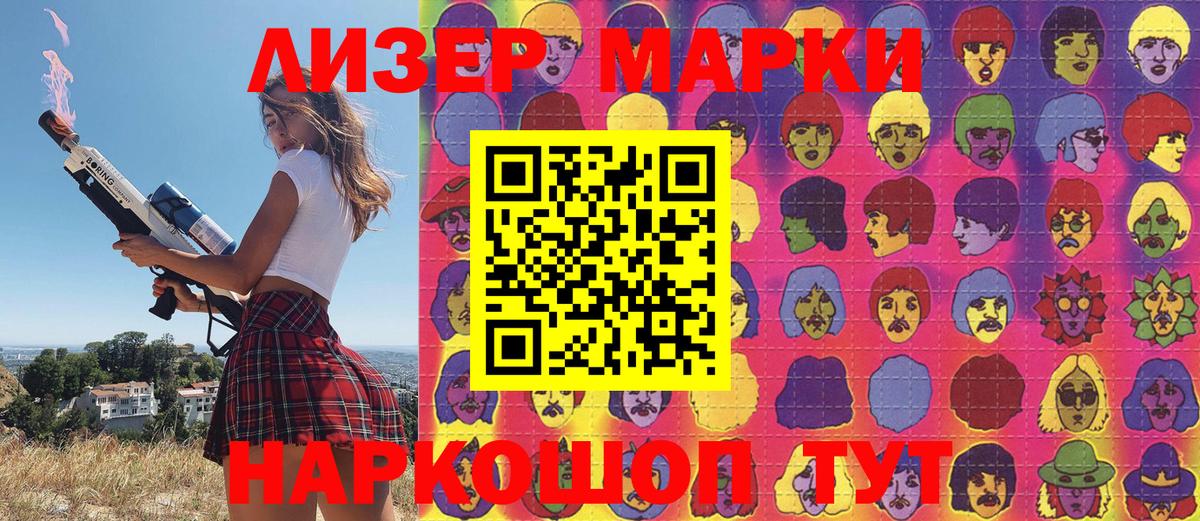 Ленинск-Кузнецкий  Марки 25I-NBOMe 1,8мг  Вход с VPN  Марки 25I-NBOMe 1,8мг 