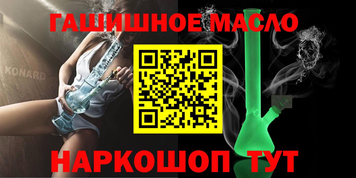 Дистиллят ТГК Wax  Вход с VPN  ТГК концентрат  Ленинск-Кузнецкий 