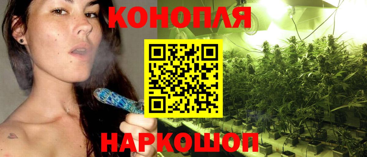 Канабис THC 21% Ленинск-Кузнецкий